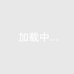 本溪恒大绿洲